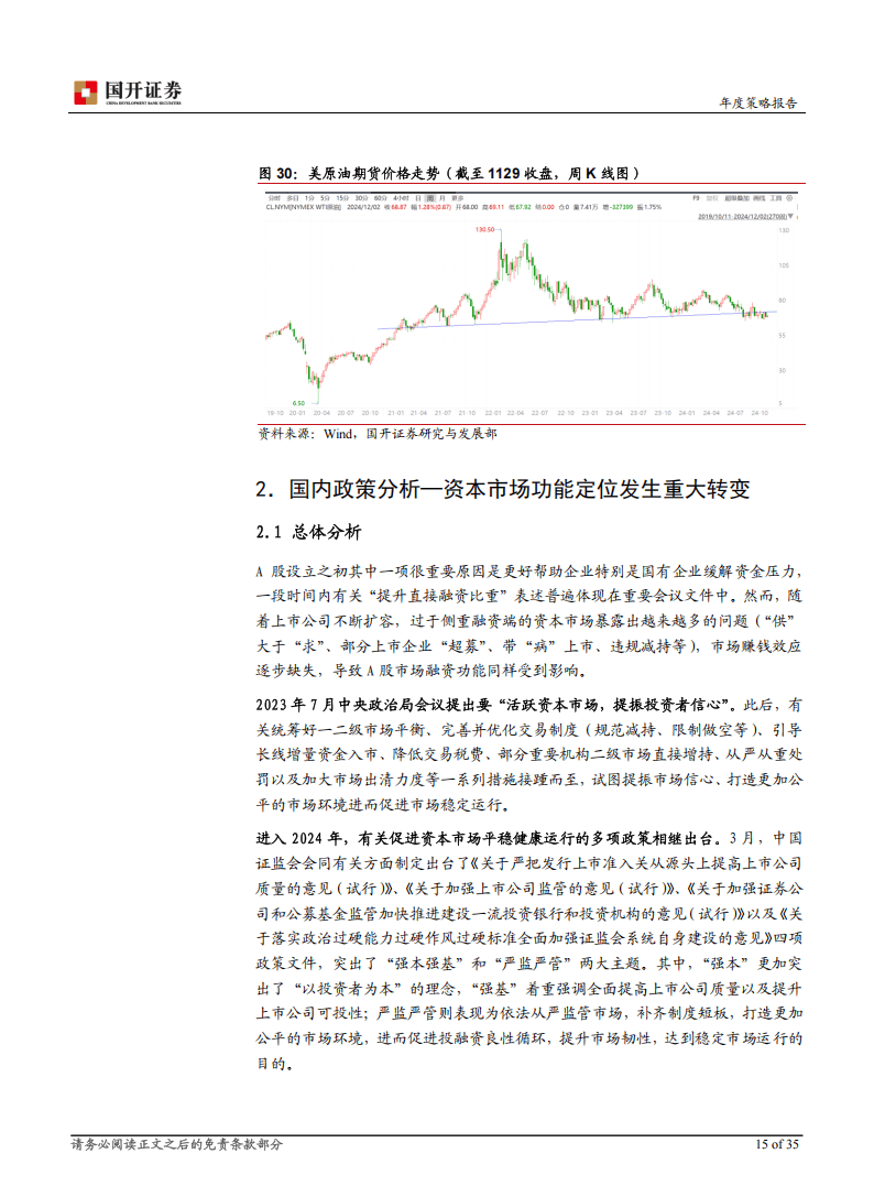 新奥集团挂牌与未来展望，2025年开奖结果及其实施策略解析