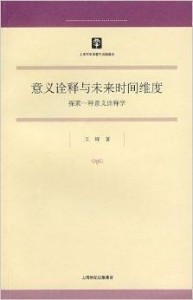 探索未来，以四不像图为启示，确立释义解释落实的战略路径