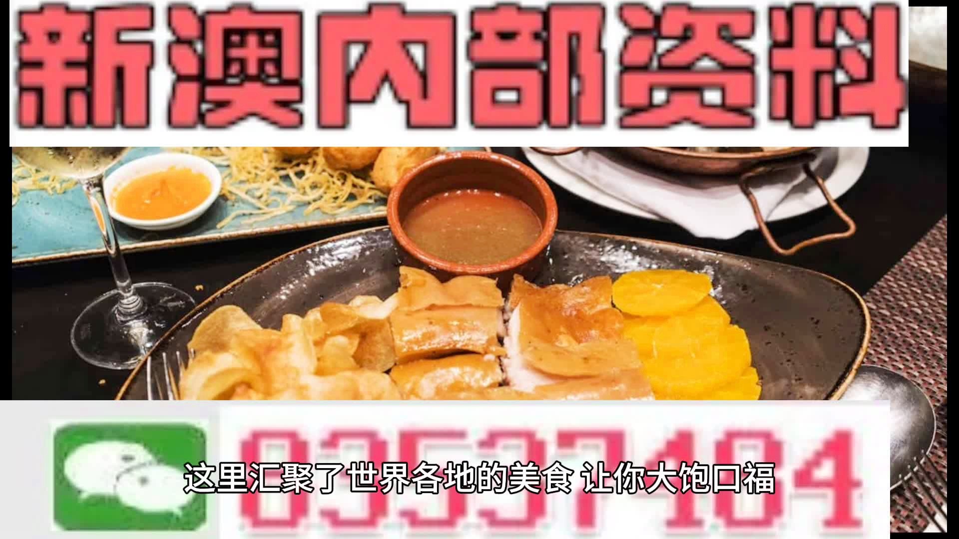 新澳门资料大全正版资料，声名释义、解释与落实