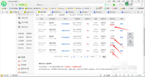 探索未来，新澳免费资料大全浏览器与本事释义解释落实的深入解析