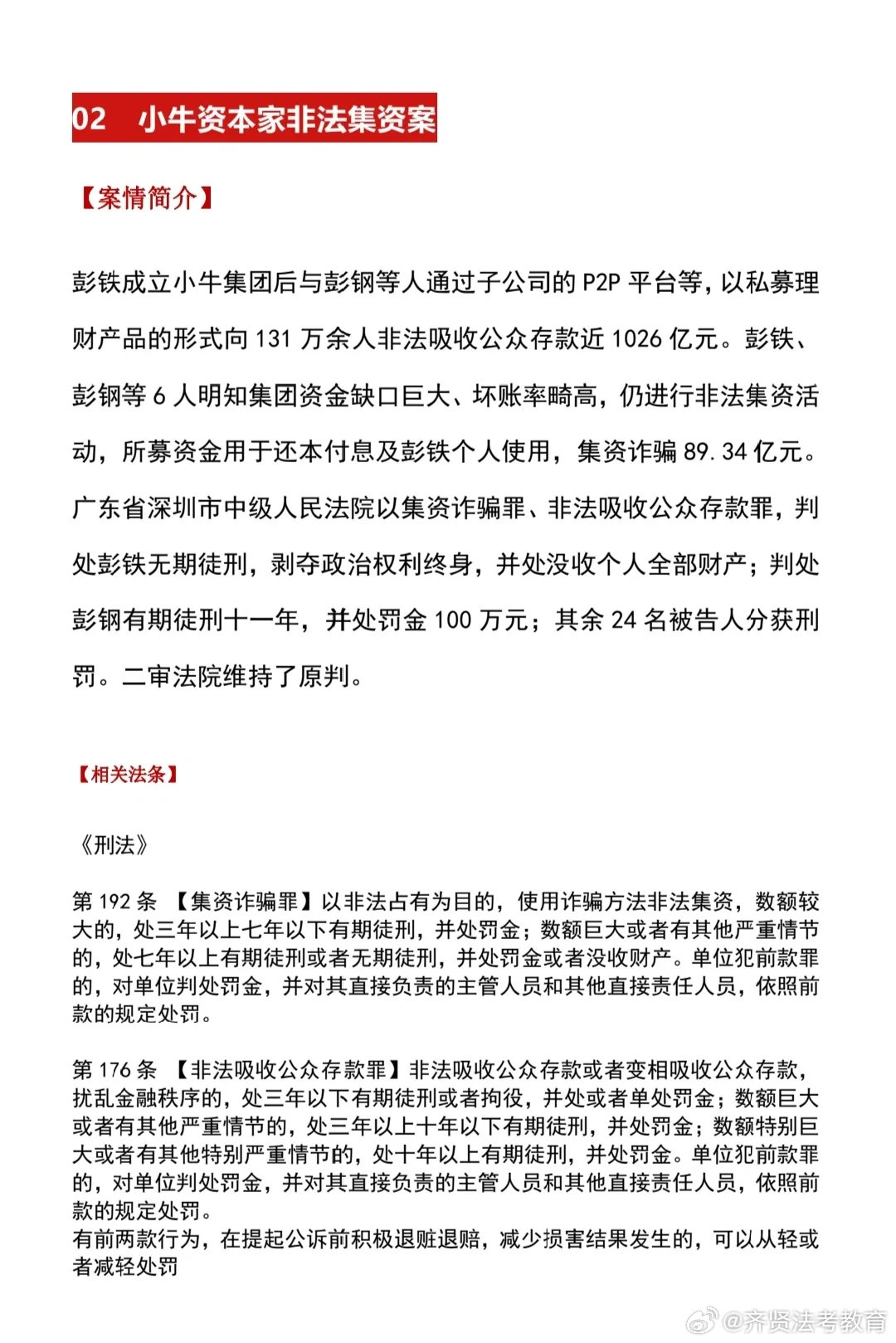 澳门正版资料免费大全新闻——揭示违法犯罪问题，课程释义解释落实的探讨