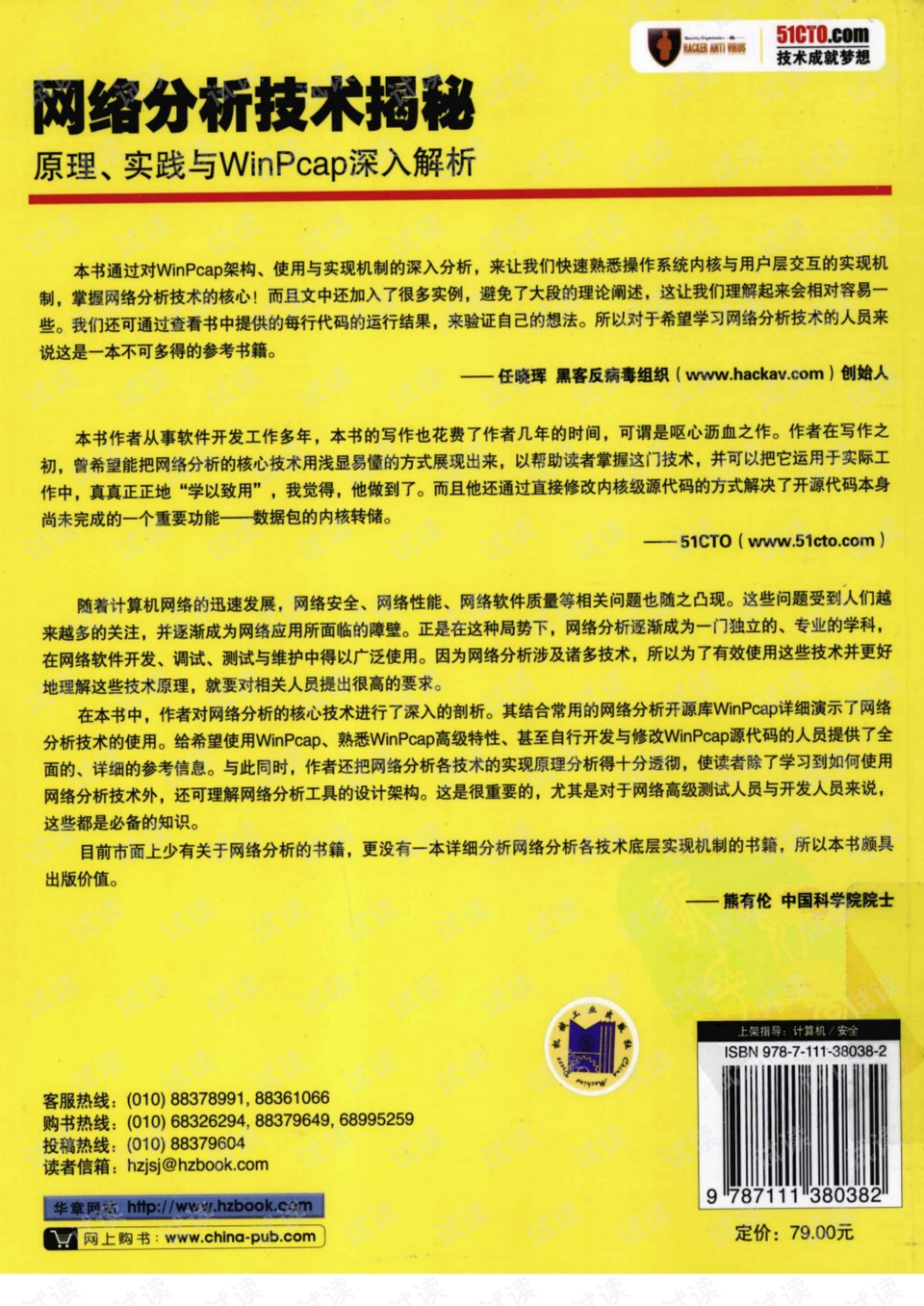 关于777778888王中王最新有序释义解释落实的深度解读