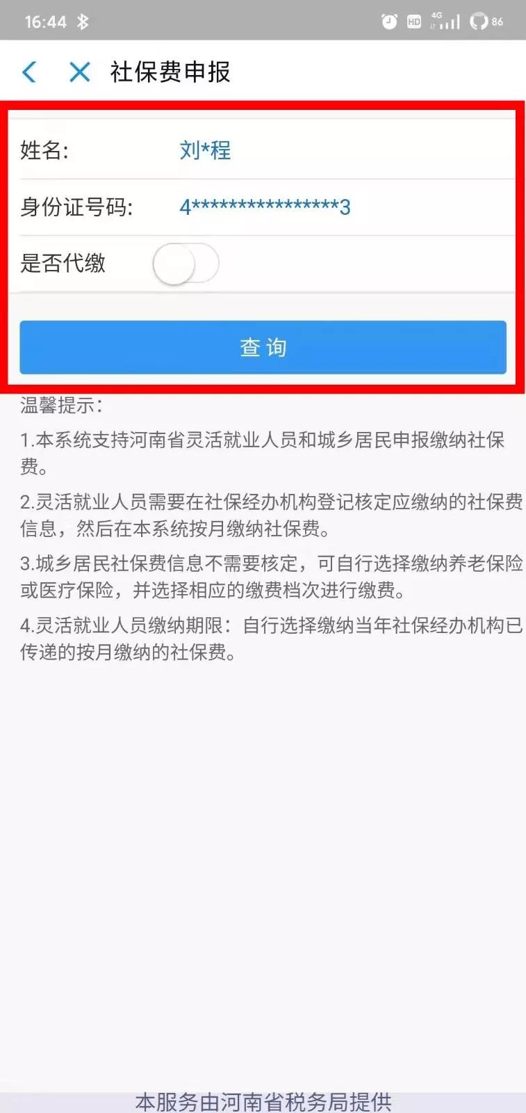 管家婆一票一码，河南地区的尖端释义与落实策略