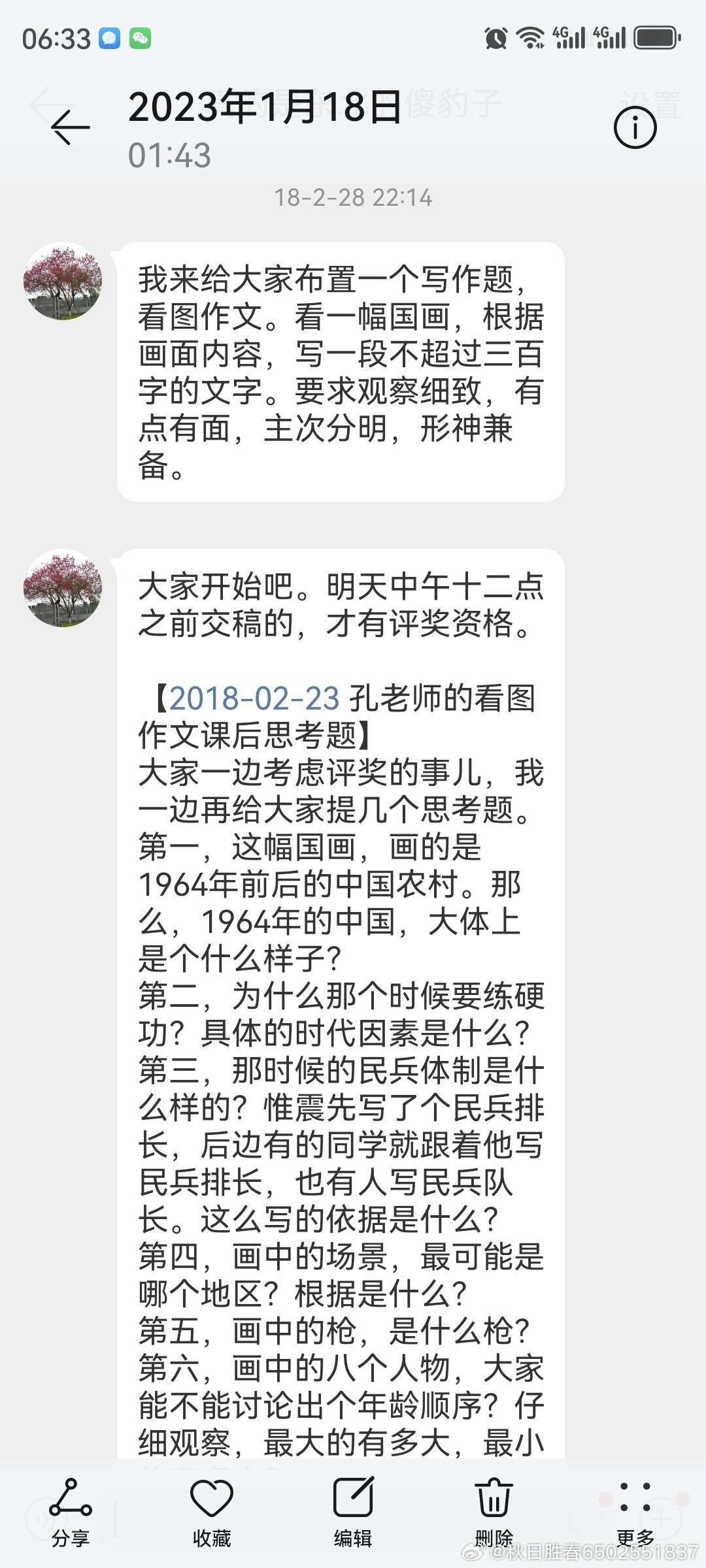 关于一肖一码一中化的释义解释与落实策略的文章