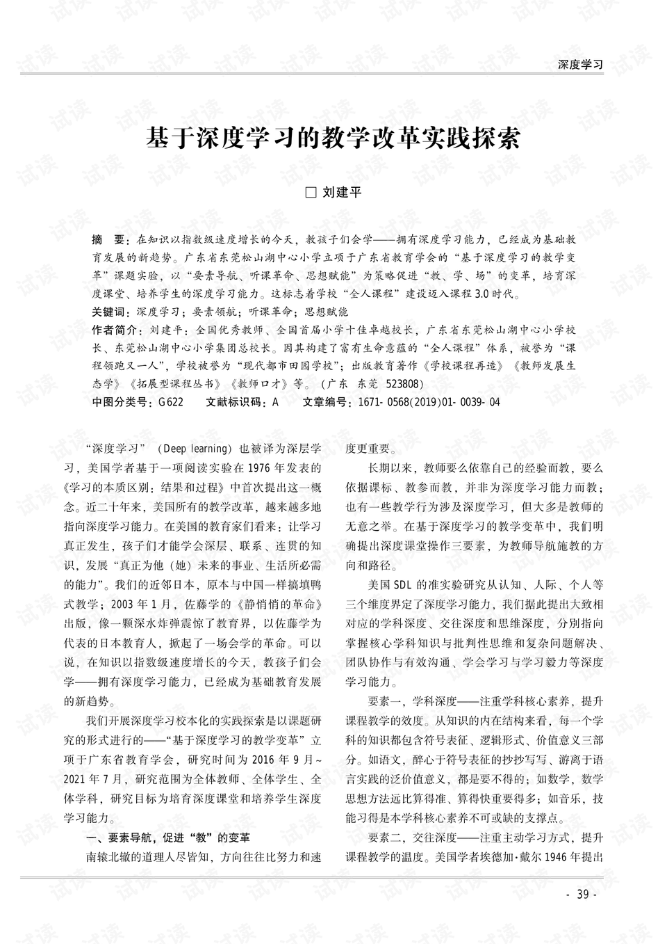 探索书法释义与落实之路 —— 基于新澳精准正版资料的深度解读