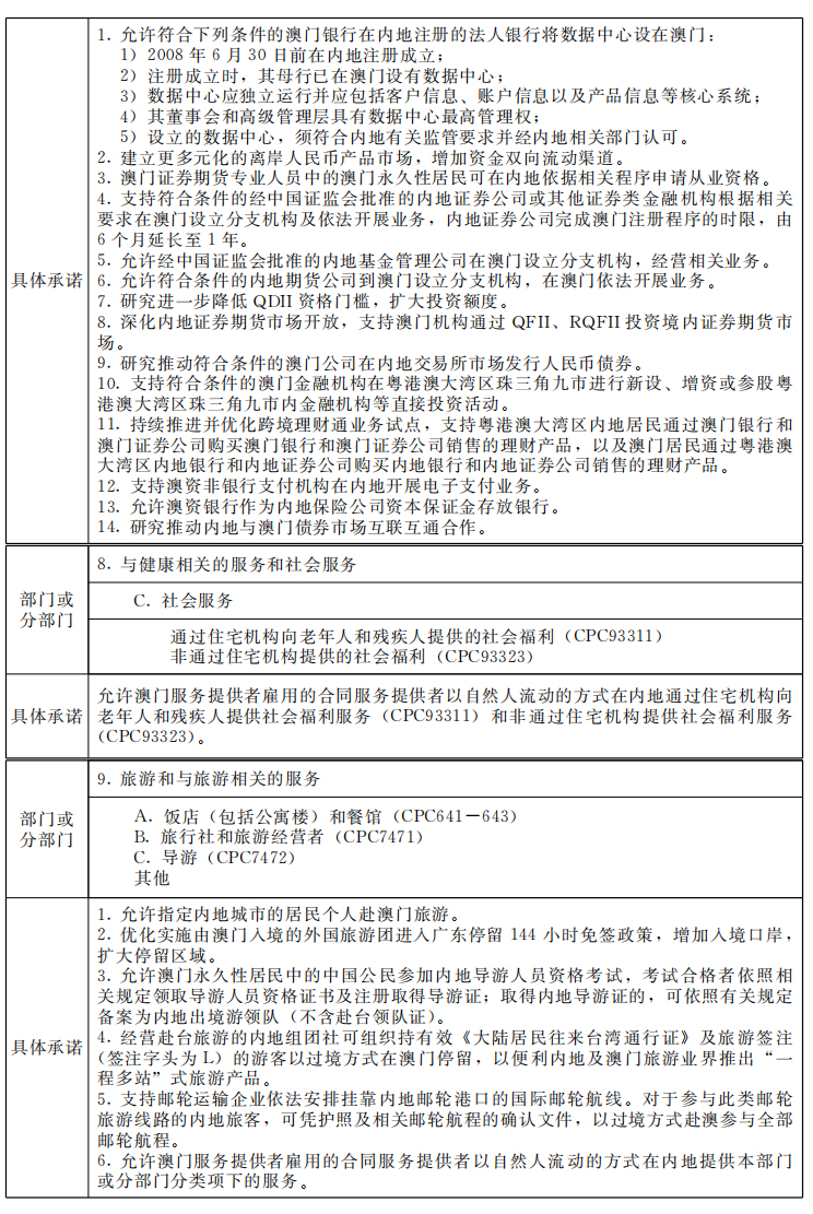 新澳门内部一码精准公开，释义解释与实施的深度探讨