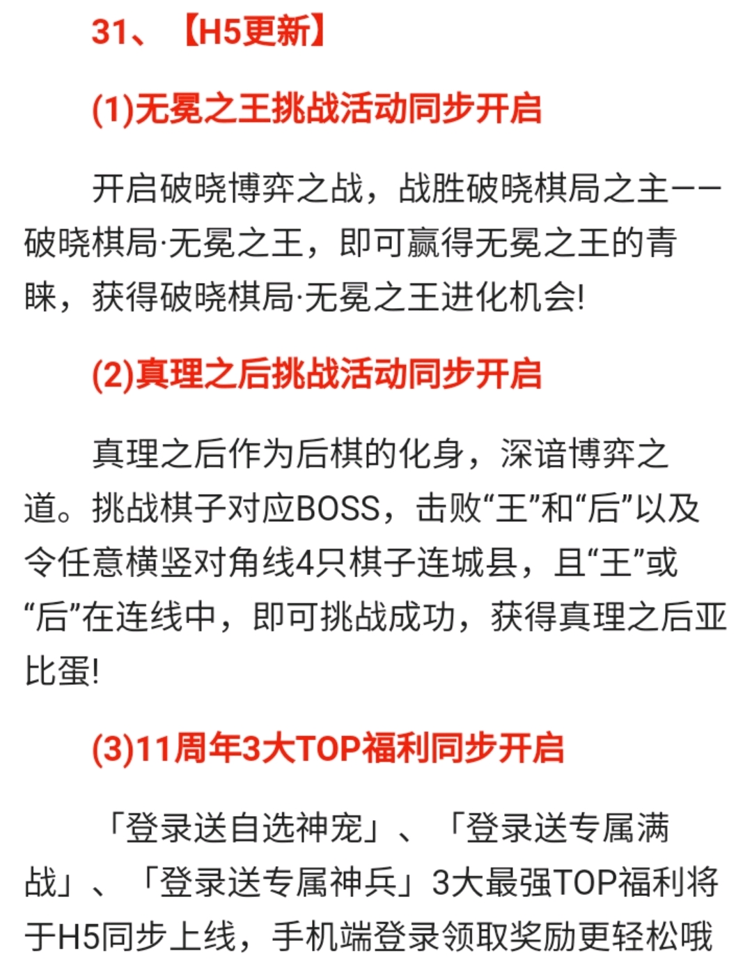 迈向公开透明，确保2025正版资料免费公开与释义解释落实