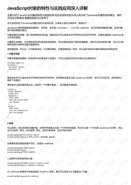 新奥最快最准免费资料与合同释义解释落实的全面解析