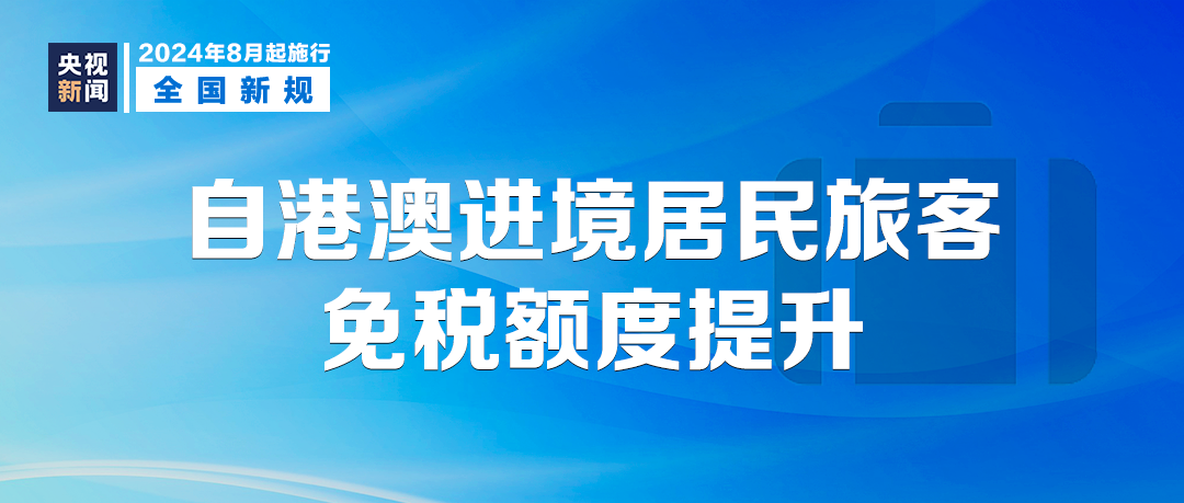 探索香港，资料大全免费与节约释义的落实之路