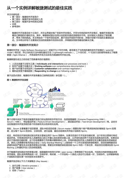 新澳门正版资料大全图片，叙述释义解释落实的重要性与实际应用