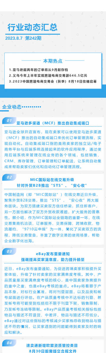 管家婆资料一肖中特46期与净澈释义的深入解读