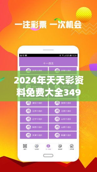 探索未来彩票世界，2025天天开彩免费资料与感人释义的落实之旅