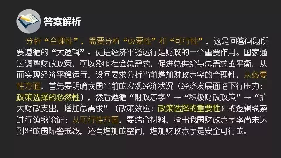 情境释义解释落实，数字背后的故事与探寻王中王中特的真谛