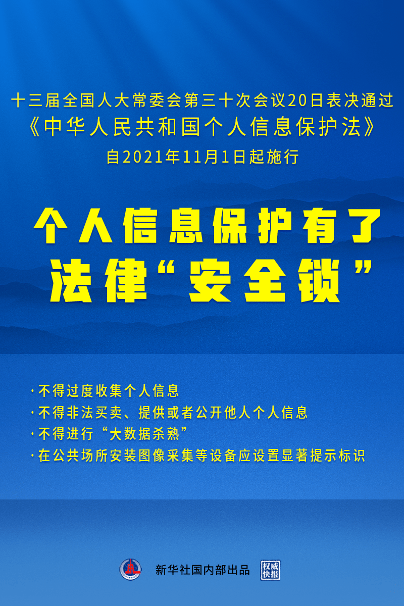 探索与解析，关于2924新奥正版免费资料大全的全面解读与落实策略