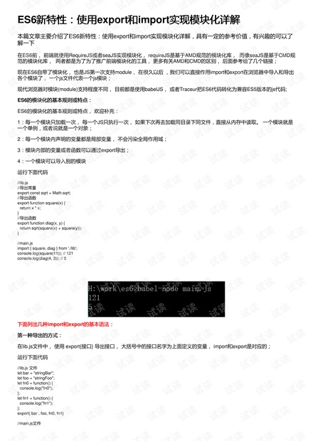 新门内部资料最新版本2025年，协商释义解释落实