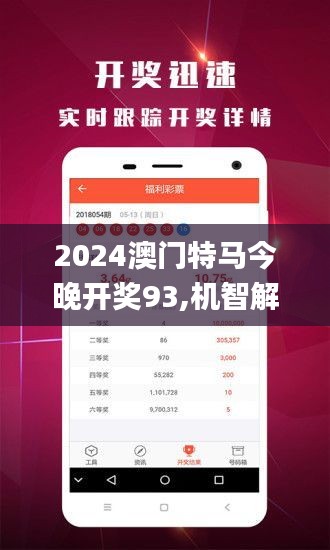 澳门今晚开特马四不像图，专断释义解释落实