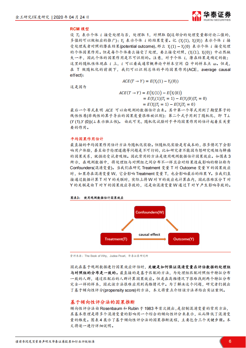 新澳门管家婆一句话机制释义解释落实深度解析