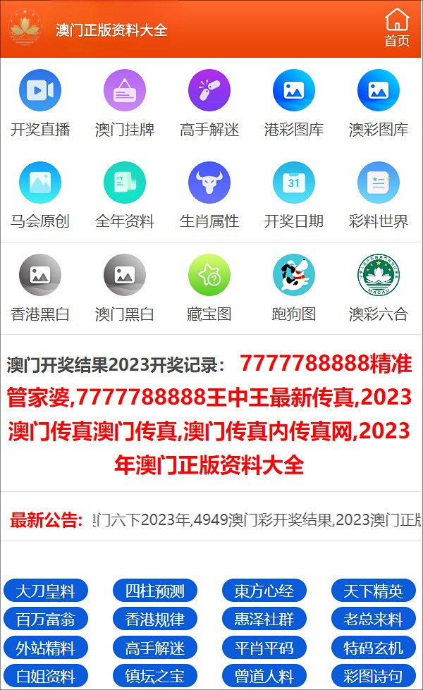 澳门三肖三码精准公司认证，释义、说明与落实策略