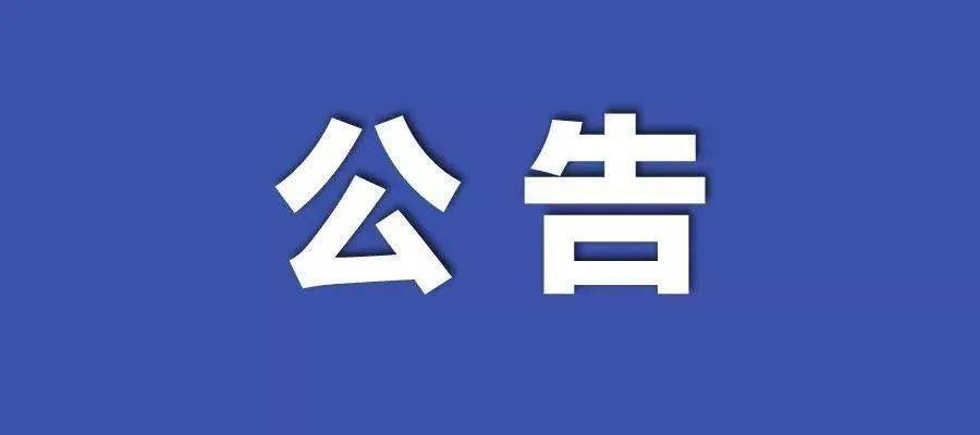 澳门正版资料的重要性及其公开精准资料的落实