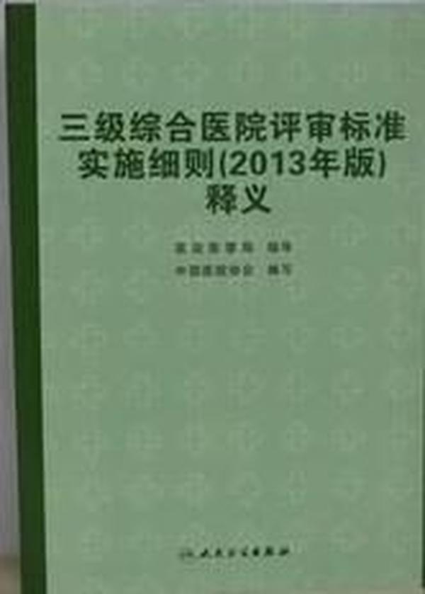 澳门三码三码精准，释义、解释与落实