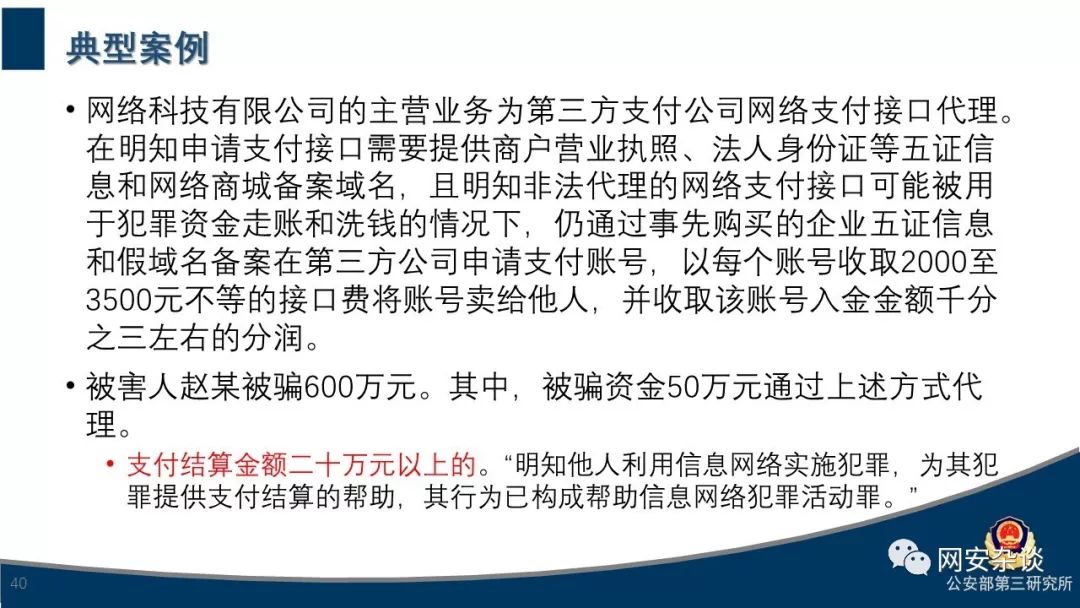 三肖三码最准的资料与跨领释义，深入解析与落实