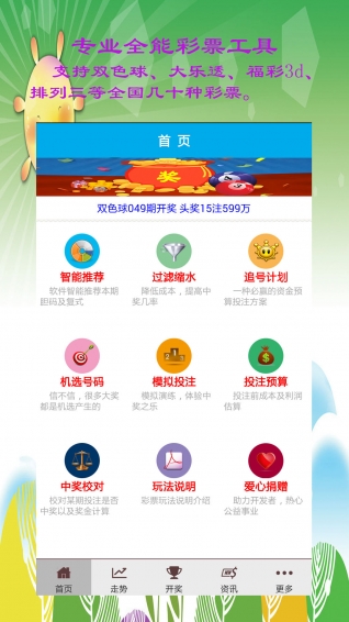 澳门王中王100%的资料三中三，特点释义解释落实