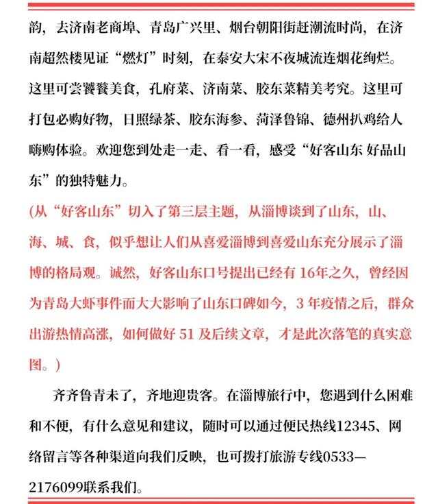 关于新跑狗图最新版与权益释义解释落实的文章