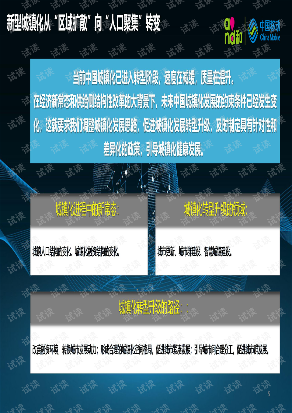 探索未来资源，精准一码资料与落实能耐释义的探讨（免费资料分享）