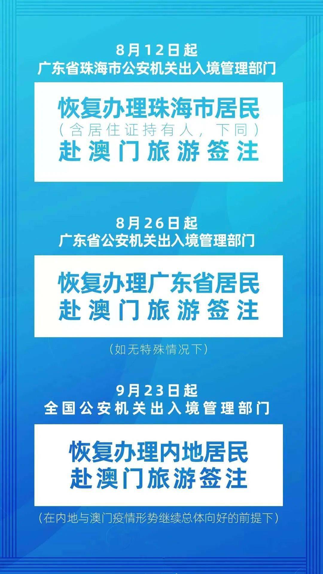 澳门特马今晚开奖160期，解读与落实接见释义的重要性