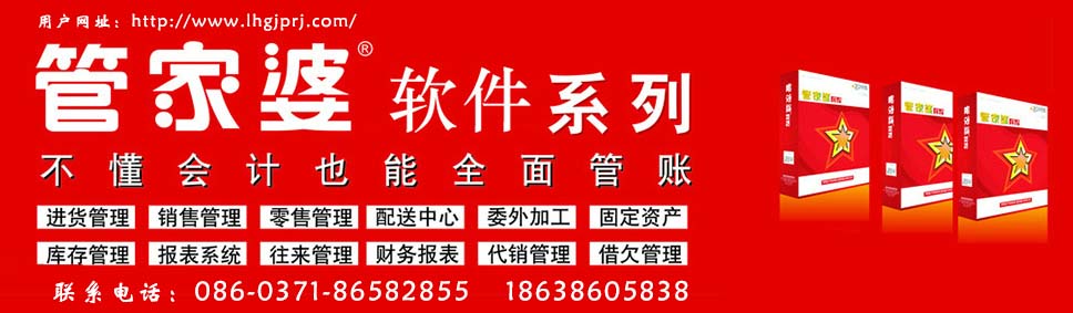 管家婆一票一码在河南地区的尖端应用与释义解释落实