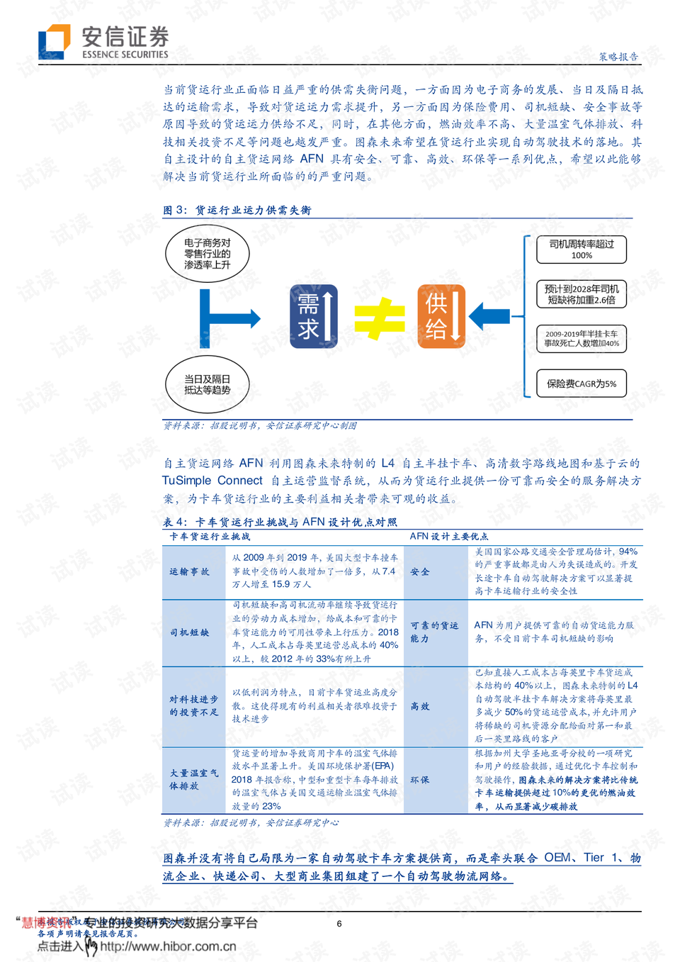 探究未来，关于天天开好彩的奥秘与落实策略