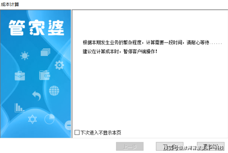 管家婆最准一肖一特，释义解释与关注的落实之道