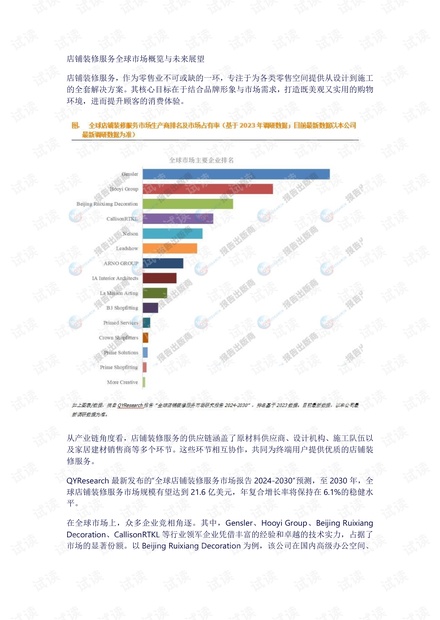 变革之路，新奥精准正版资料的落实与未来展望