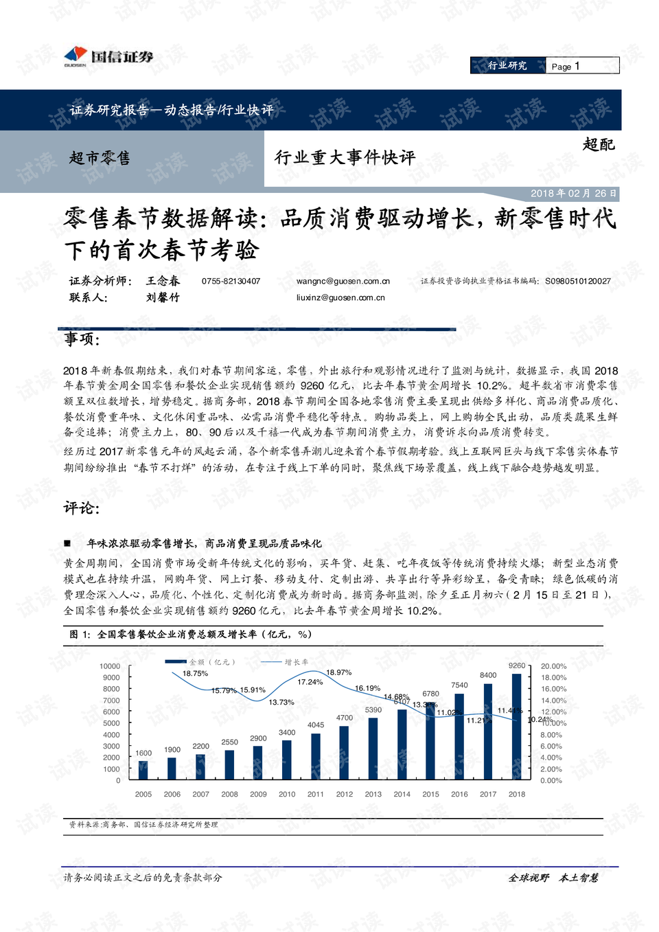 迈向2025年，正版资料全年免费，及时释义解释落实的时代