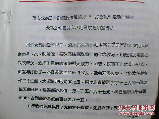 澳门正版资料大全与歇后语，文字释义解释及其实践落实