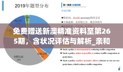 探索新澳正版兔费大全，一举释义与落实策略