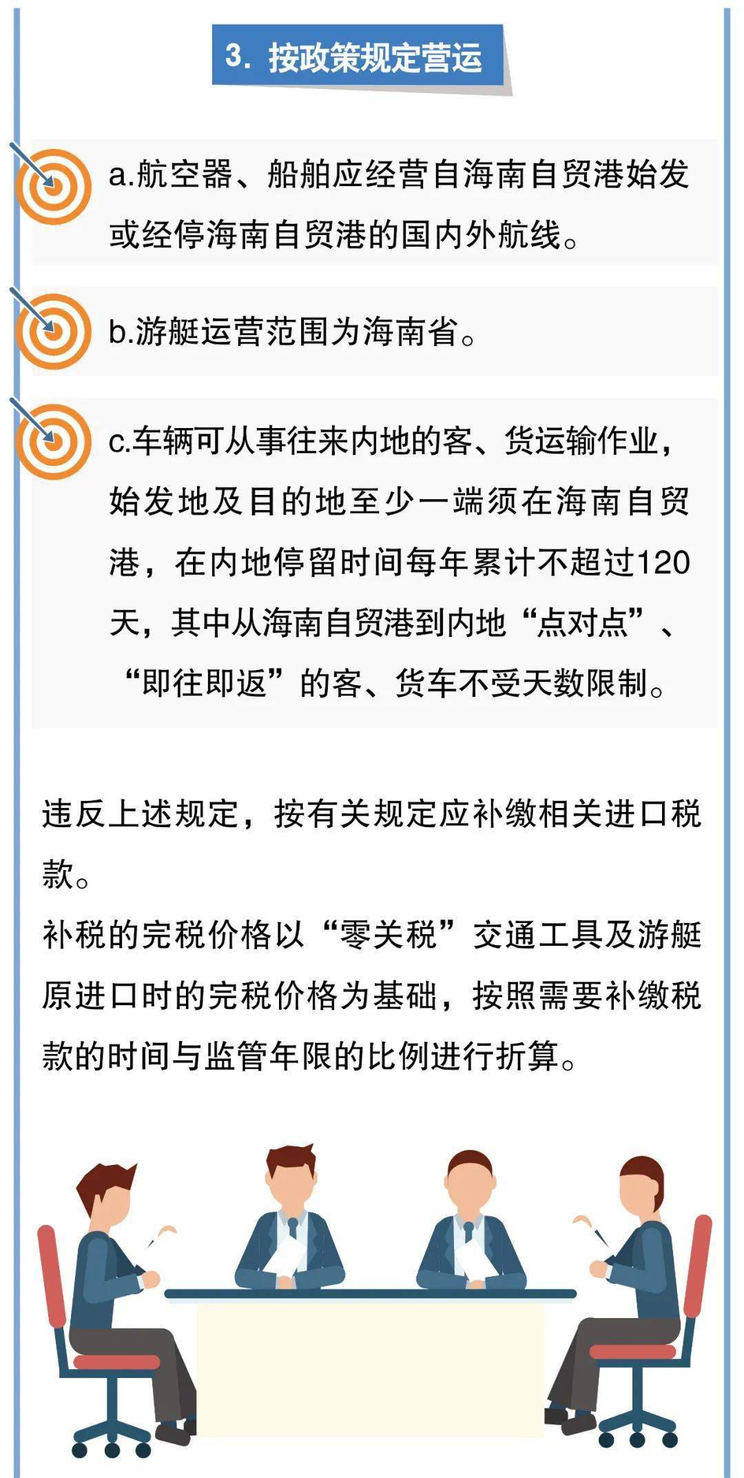 澳门今晚购物指南，解读习惯与落实购买策略