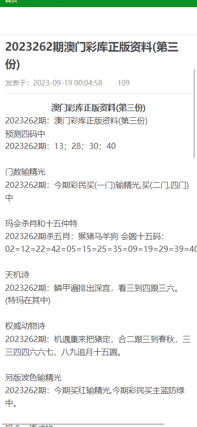 澳门内部资料大全链接与彻底释义解释落实的全面解读