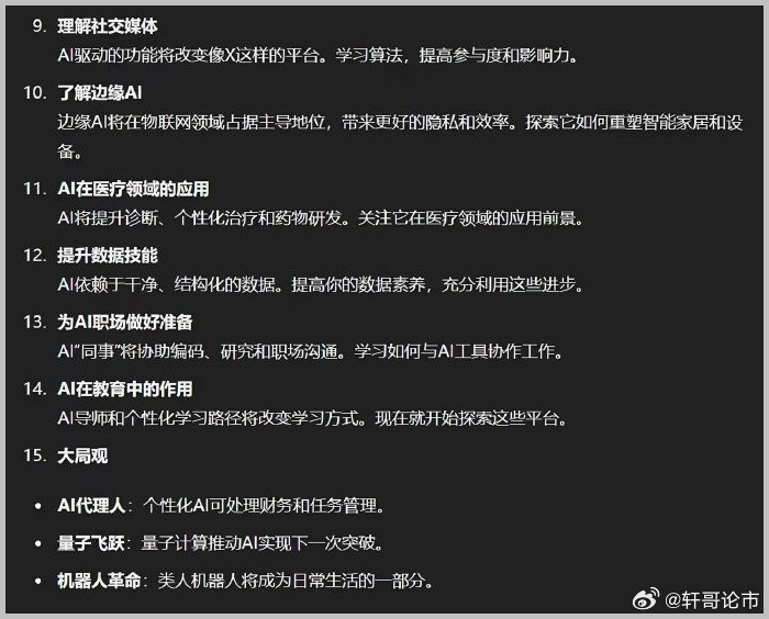 解析受益释义与落实行动，以澳门特马为例，展望未来2025的机遇与挑战