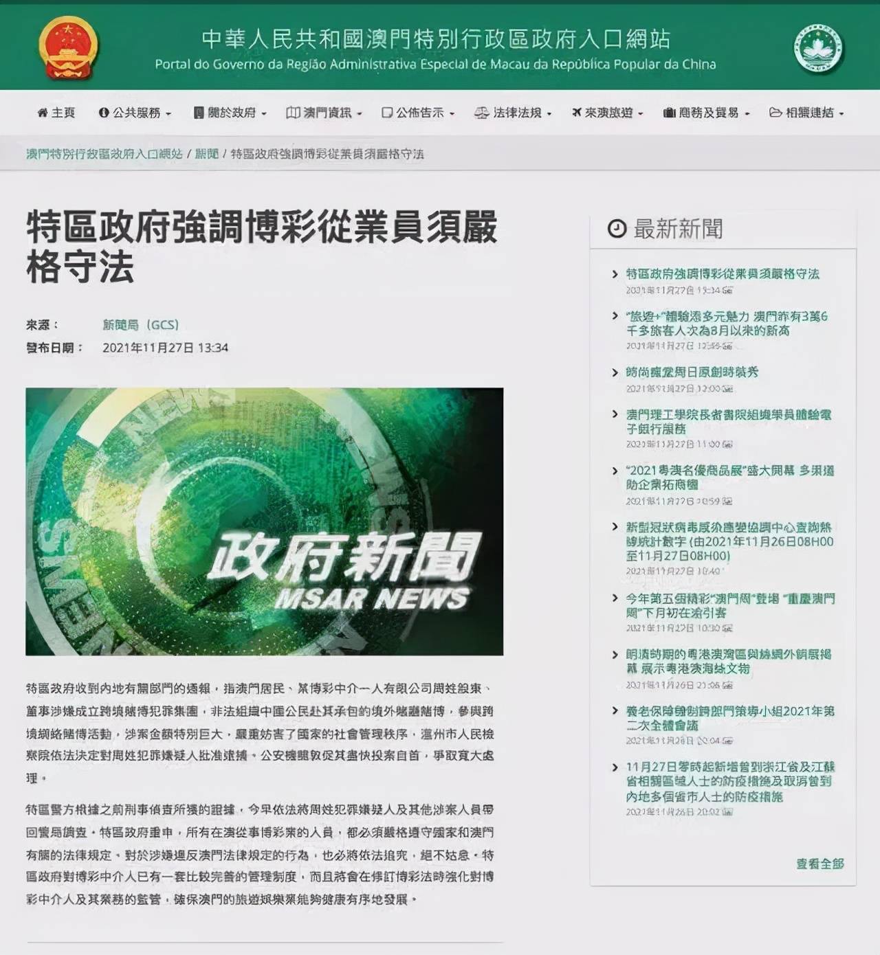 澳门精准正版探索与释义解释落实——走向未来的关键路径