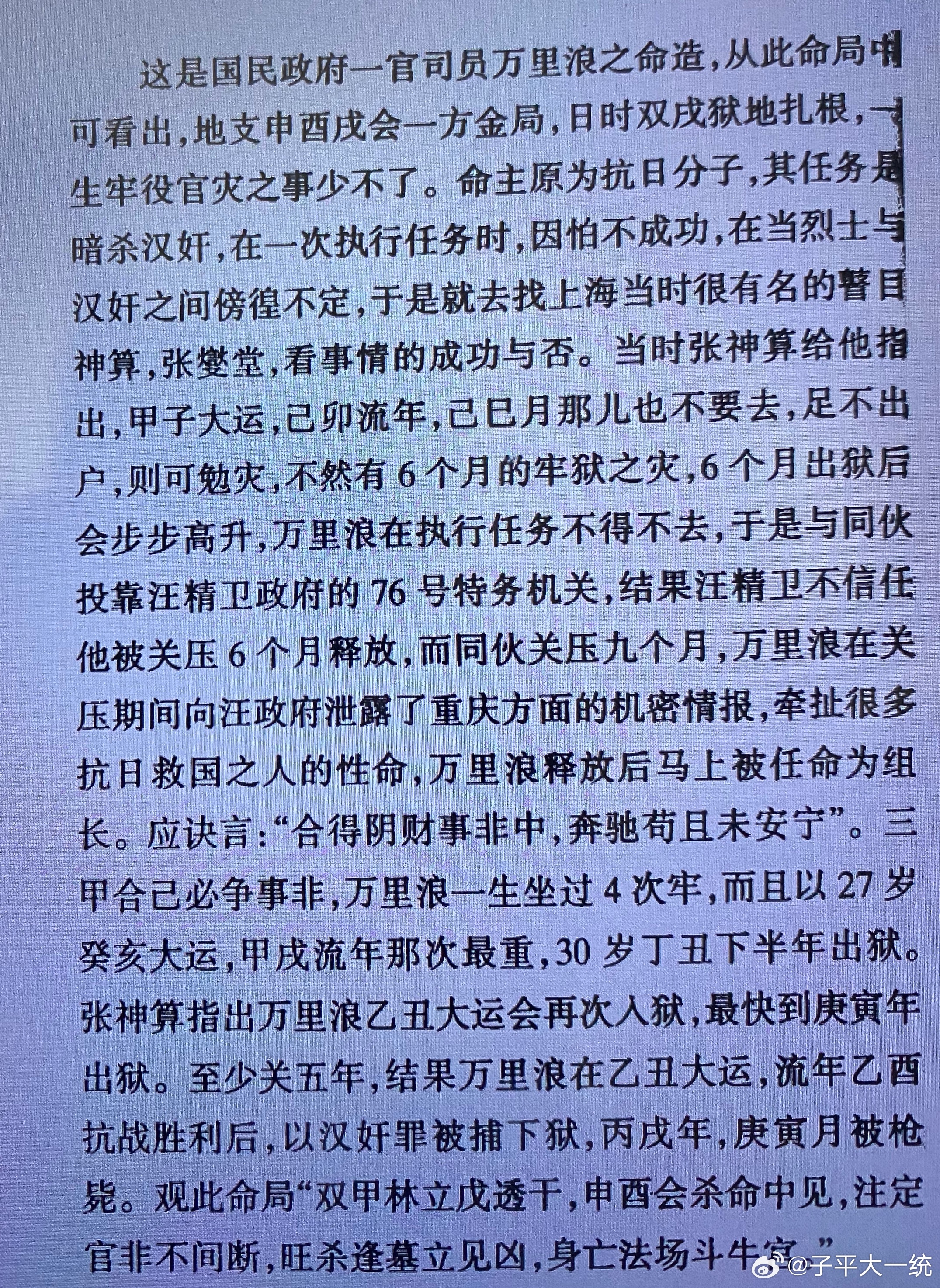 一肖一码，百分之百命中与抗风释义的深入解读与落实