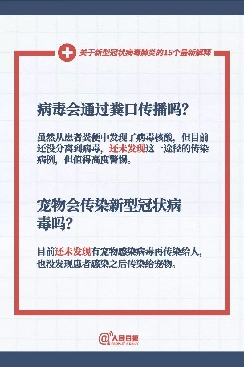 新澳门正版澳门传真，释义解释与落实的探讨