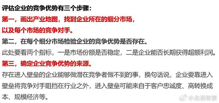 新澳内部一码精准公开与企业释义解释落实