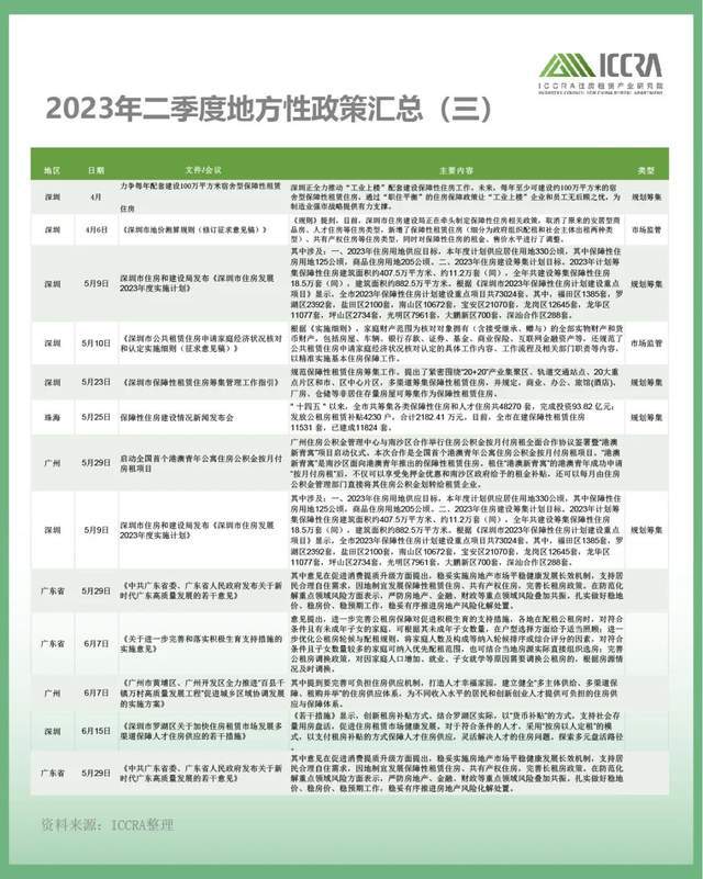 新澳门今晚开特马开奖与尊师释义的深入理解与实践