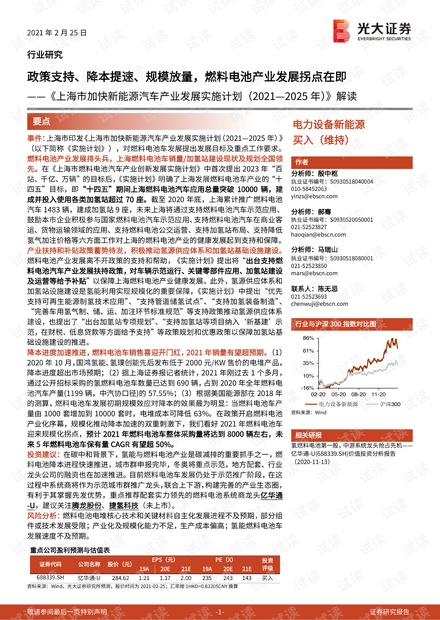 2025新澳资料大全免费解析释义解释落实详解