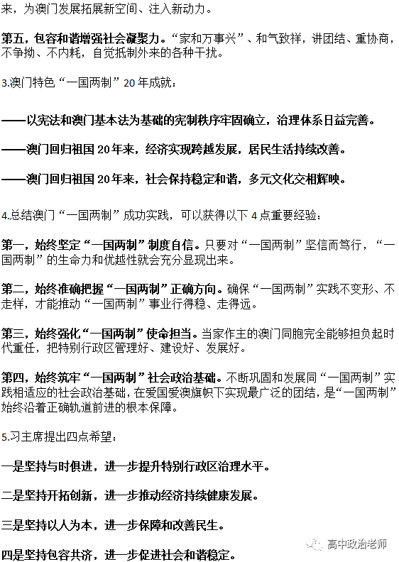 新澳门天天开将资料大全与平衡释义，解释并落实