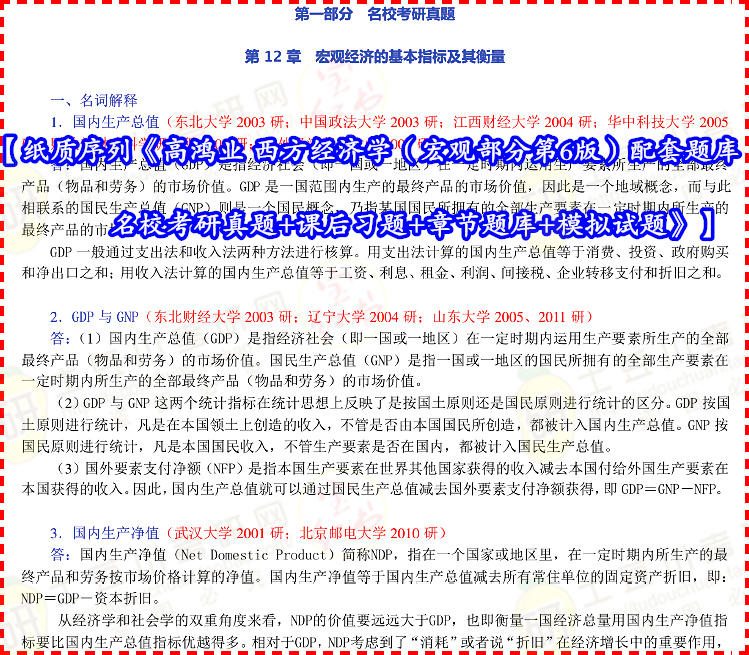 澳门经济视角下的2025管家婆资料正版大全，释义、解释与落实策略