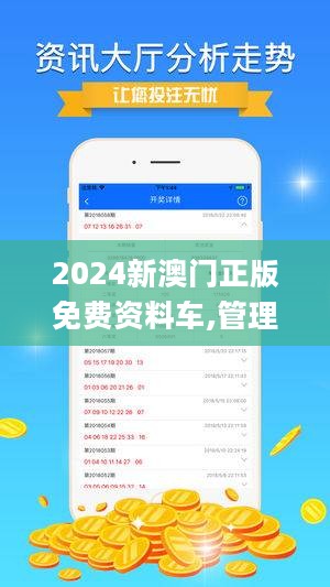 澳门正版资料免费大全，精专释义、解释与落实展望到2025年