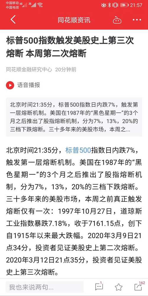 澳门特马今晚开奖097期，专用释义解释与落实分析