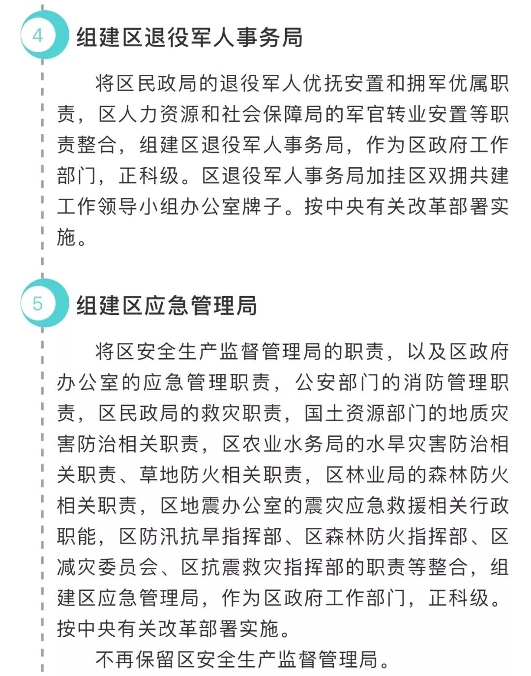 揭秘新澳天天开奖记录，能手释义解释与落实策略